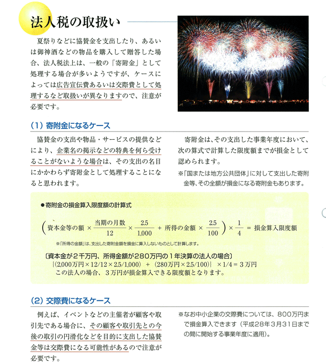 事例に学ぶ資金繰り改善のヒント　その1